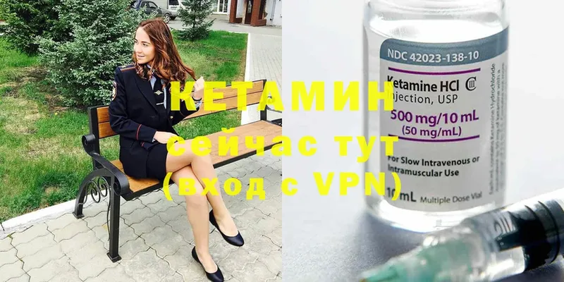 Кетамин ketamine  Артёмовский 