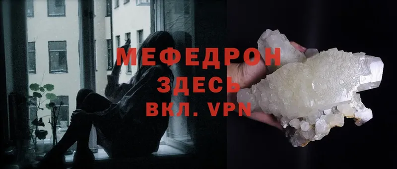 Меф mephedrone  Артёмовский 